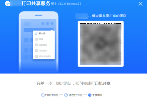 釘釘怎么進行云打印