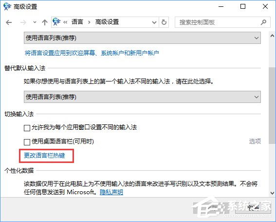 Win10下Caps Lock鍵失靈無(wú)法切換大小寫(xiě)怎么辦？