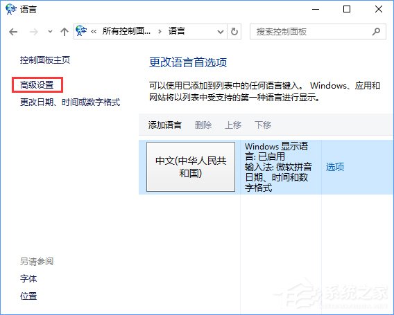 Win10下Caps Lock鍵失靈無(wú)法切換大小寫(xiě)怎么辦？