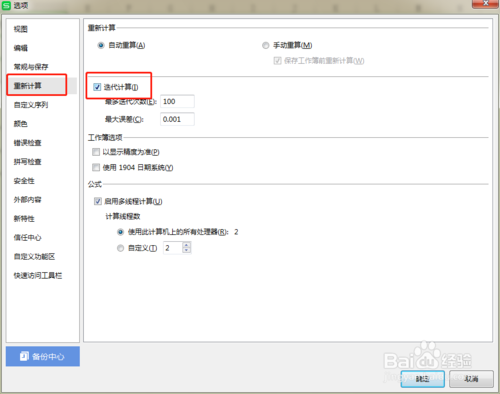 WPS表格怎么自動(dòng)記錄輸入數(shù)據(jù)的時(shí)間