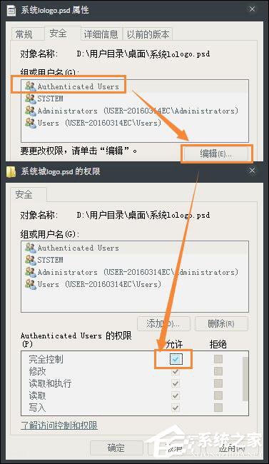Win7系統權限不夠文件夾無法去掉只讀屬性怎么辦？