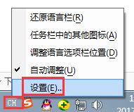 Win7系統(tǒng)語言欄設置詳解