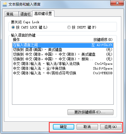 Win7系統(tǒng)語言欄設置詳解