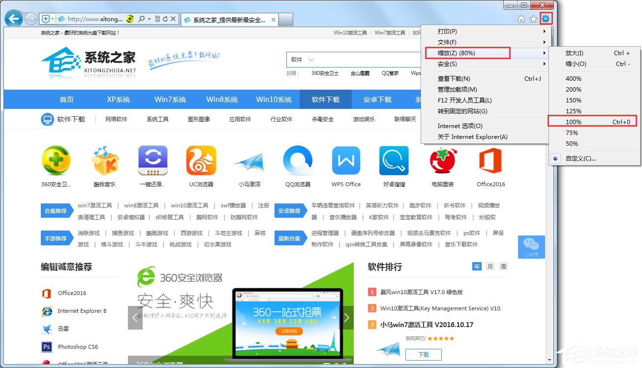 Win7瀏覽器處于縮小狀態怎么辦？