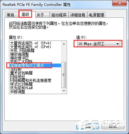 Win7提示未識別的網(wǎng)絡(luò)怎么辦？