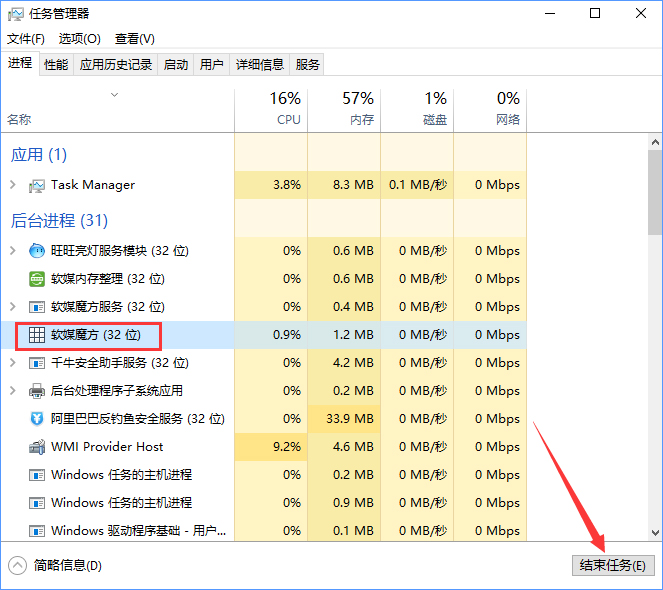 Win10電腦怎么強(qiáng)制關(guān)閉程序？