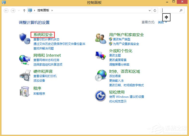 Win8如何取消自動關(guān)機(jī)？