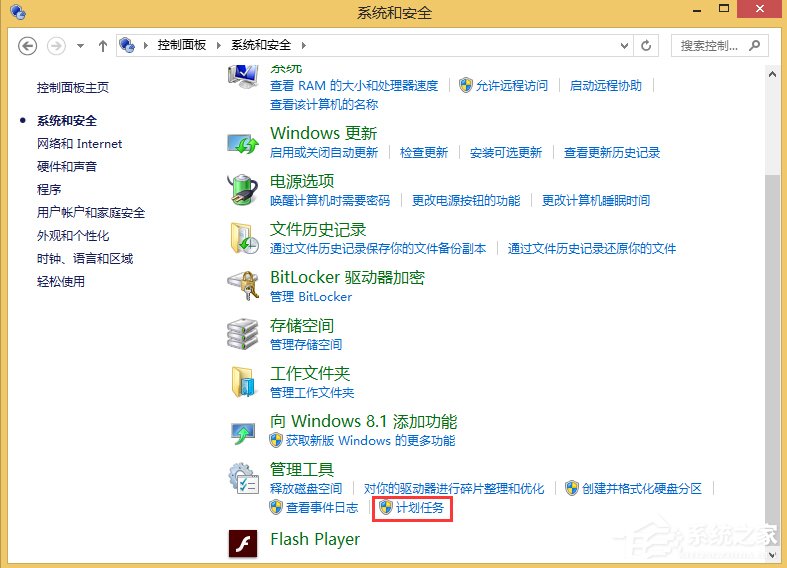 Win8如何取消自動關(guān)機(jī)？