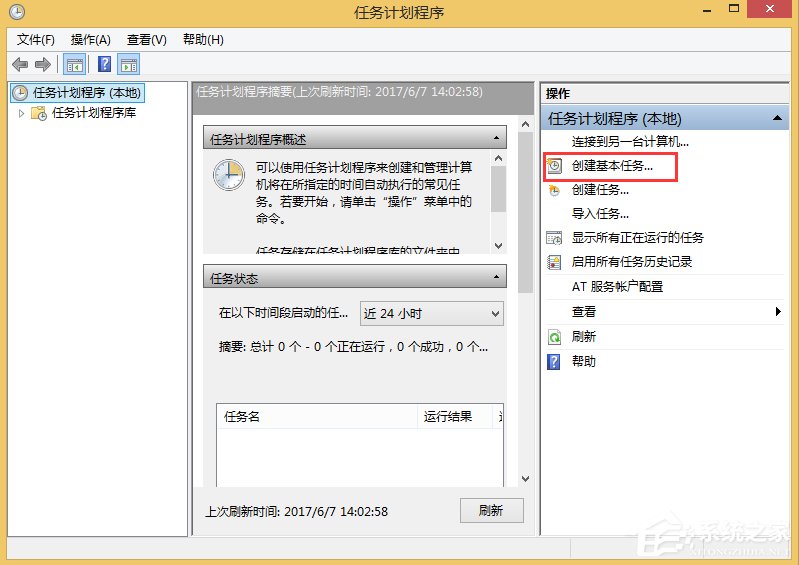 Win8如何取消自動關(guān)機(jī)？