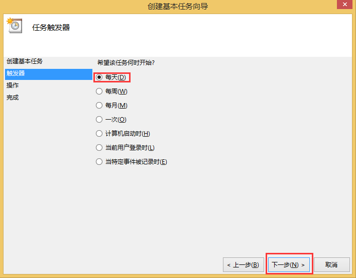 Win8如何取消自動關(guān)機(jī)？