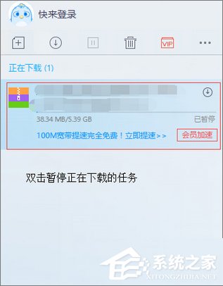 Win10使用迅雷下載提示“資源不足”怎么辦？