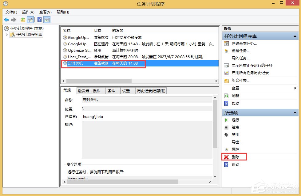 Win8如何取消自動關(guān)機(jī)？