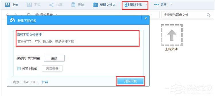 Win10使用迅雷下載提示“資源不足”怎么辦？