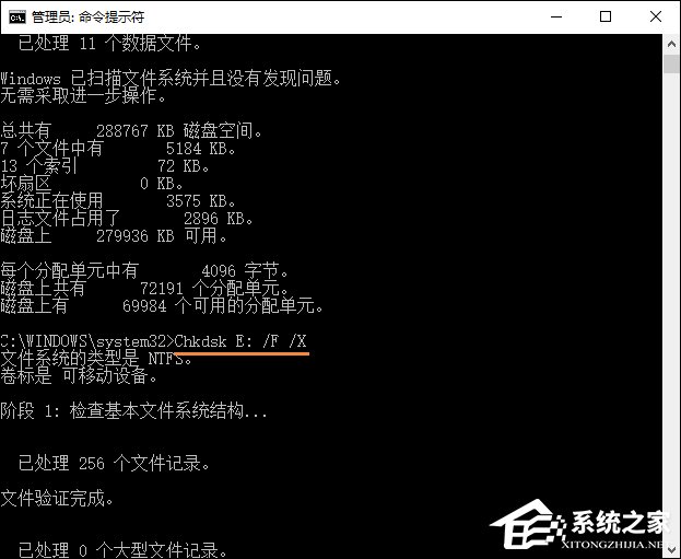 Win10無(wú)法訪問磁盤怎么辦？Chkdsk工具怎么修復(fù)磁盤錯(cuò)誤？