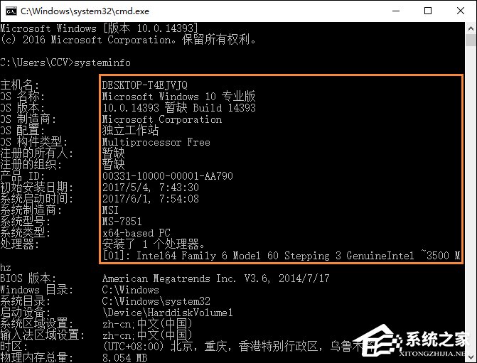 Win10系統怎么看電腦配置？有那些方法可以查看系統配置？