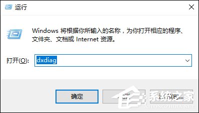 Win10系統怎么看電腦配置？有那些方法可以查看系統配置？
