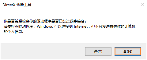 Win10系統怎么看電腦配置？有那些方法可以查看系統配置？