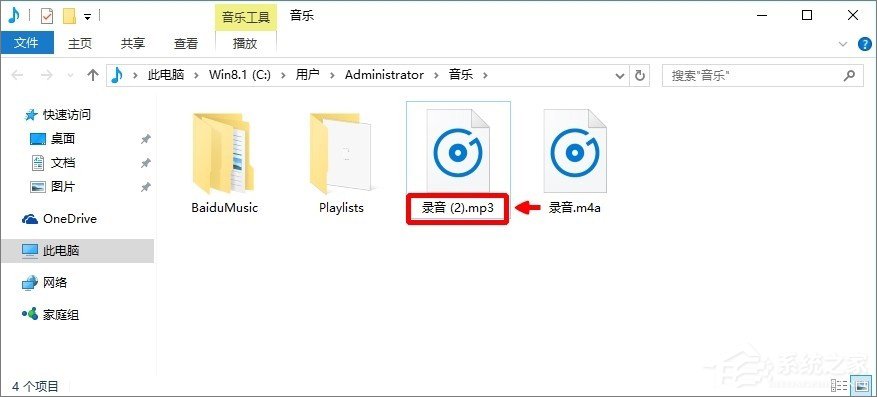 Win10系統如何將m4a音樂格式轉換成mp3格式？