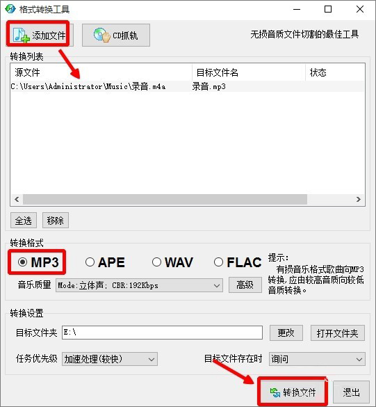 Win10系統如何將m4a音樂格式轉換成mp3格式？