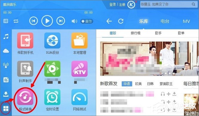 Win10系統如何將m4a音樂格式轉換成mp3格式？