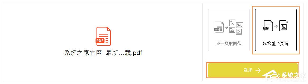 Win10如何保存網(wǎng)頁為圖片？Html頁面轉(zhuǎn)為圖片格式的方法