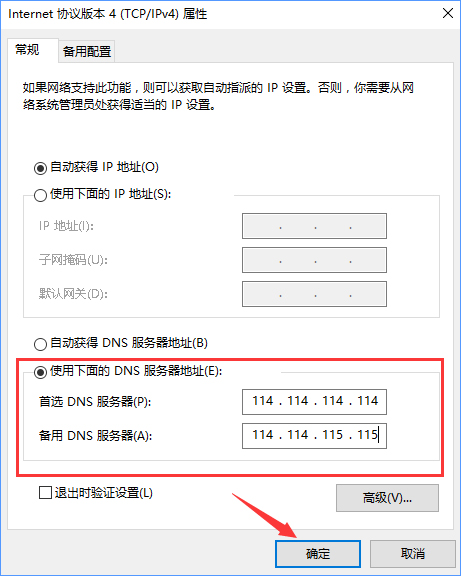 Win10系統(tǒng)下steam更新失敗怎么辦？steam無法下載更新的解決辦法