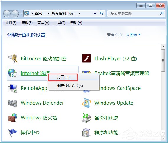 Win7系統(tǒng)如何啟用瀏覽器的cookie功能？