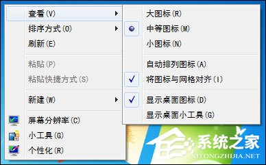 Win7電腦怎么改變系統字體？修改系統默認字體的方法