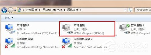 Win7寬帶連接錯誤代碼769怎么辦？