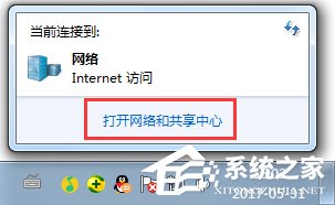 Win7寬帶連接錯誤代碼769怎么辦？