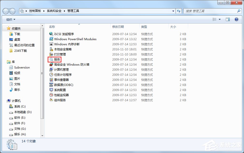 Win7寬帶連接錯誤代碼769怎么辦？