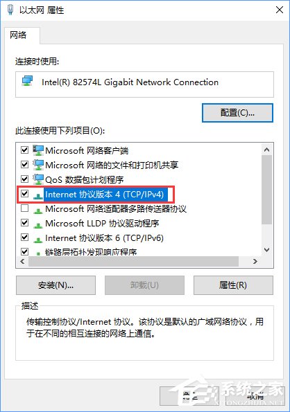Win10無法打開網(wǎng)頁提示“域名解析錯誤”怎么辦？