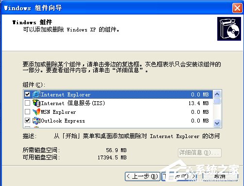 WindowsXP系統如何啟用IIS？