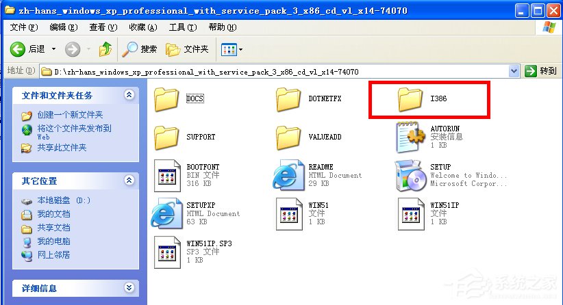 WindowsXP系統如何啟用IIS？