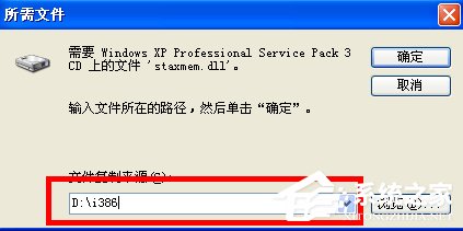WindowsXP系統如何啟用IIS？