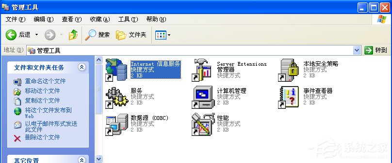 WindowsXP系統如何啟用IIS？