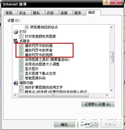 Win7系統(tǒng)播放網(wǎng)頁視頻沒有聲音怎么辦？