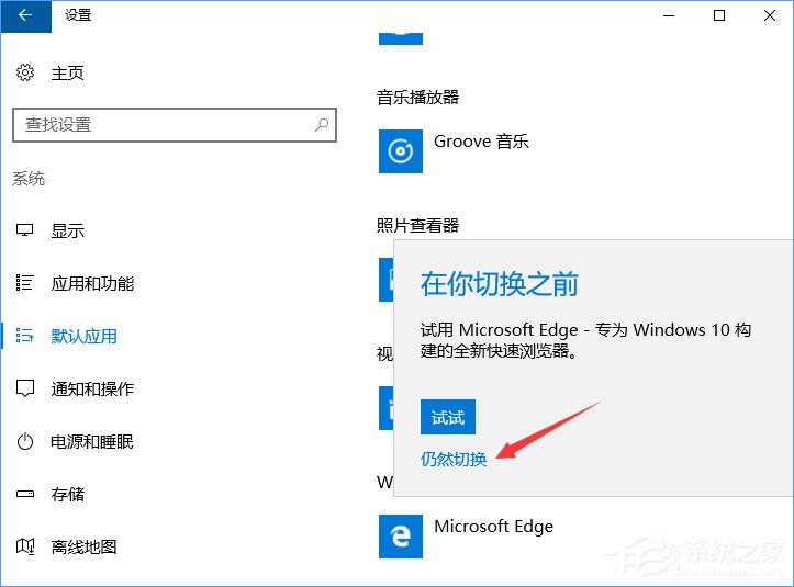 Win10打開文件提示“請在默認(rèn)程序控制面板中創(chuàng)建關(guān)聯(lián)”怎么辦？