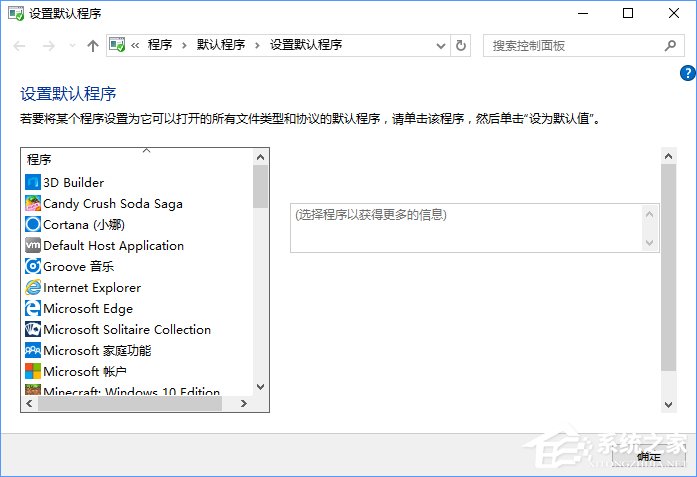 Win10打開文件提示“請在默認(rèn)程序控制面板中創(chuàng)建關(guān)聯(lián)”怎么辦？