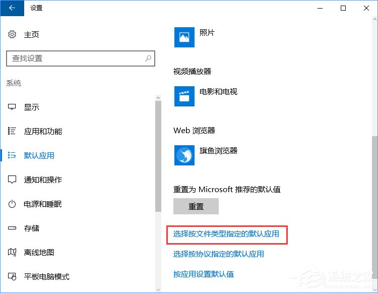 Win10打開文件提示“請在默認(rèn)程序控制面板中創(chuàng)建關(guān)聯(lián)”怎么辦？
