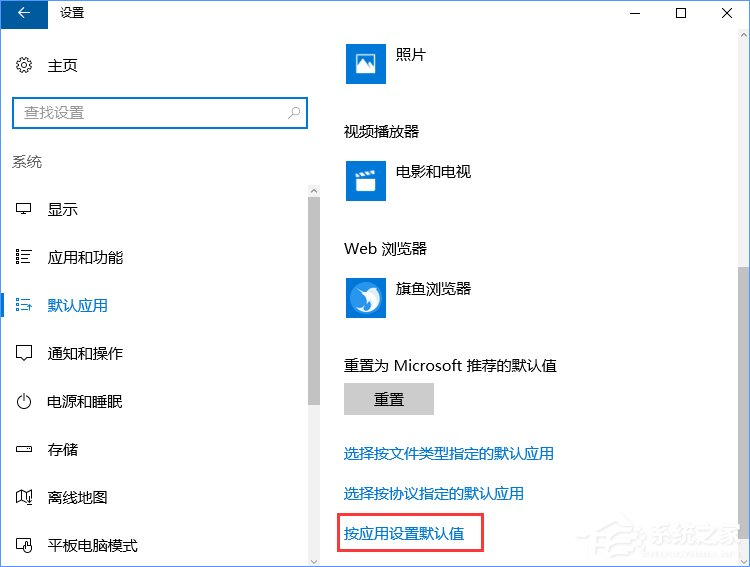Win10打開文件提示“請在默認(rèn)程序控制面板中創(chuàng)建關(guān)聯(lián)”怎么辦？