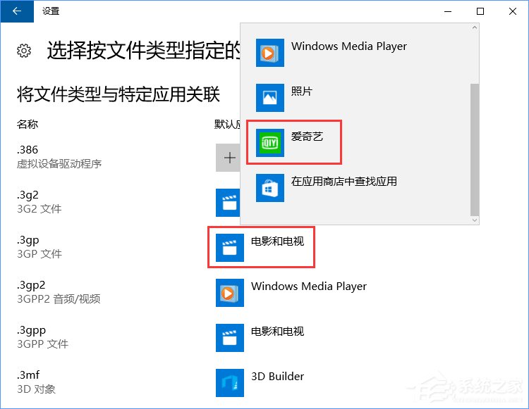 Win10打開文件提示“請在默認(rèn)程序控制面板中創(chuàng)建關(guān)聯(lián)”怎么辦？