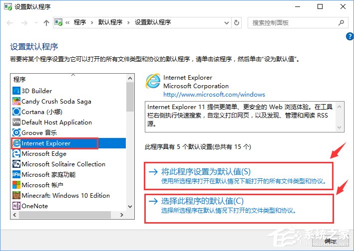 Win10打開文件提示“請在默認(rèn)程序控制面板中創(chuàng)建關(guān)聯(lián)”怎么辦？