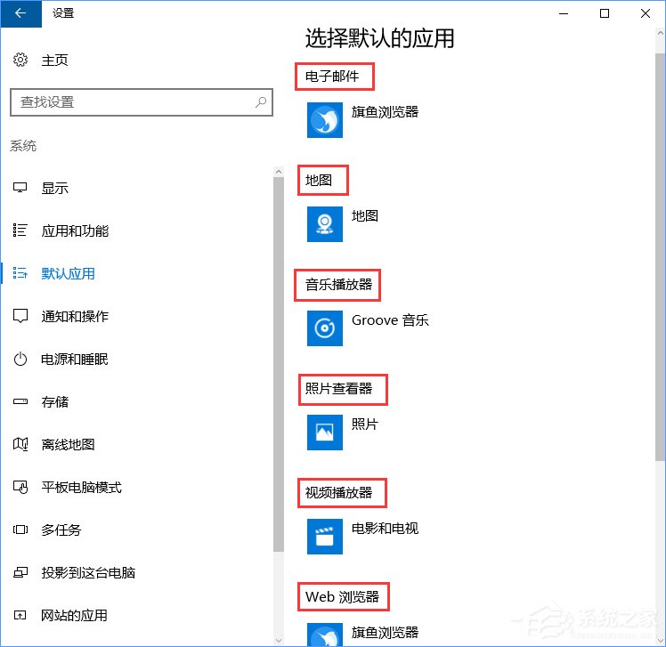 Win10打開文件提示“請在默認(rèn)程序控制面板中創(chuàng)建關(guān)聯(lián)”怎么辦？