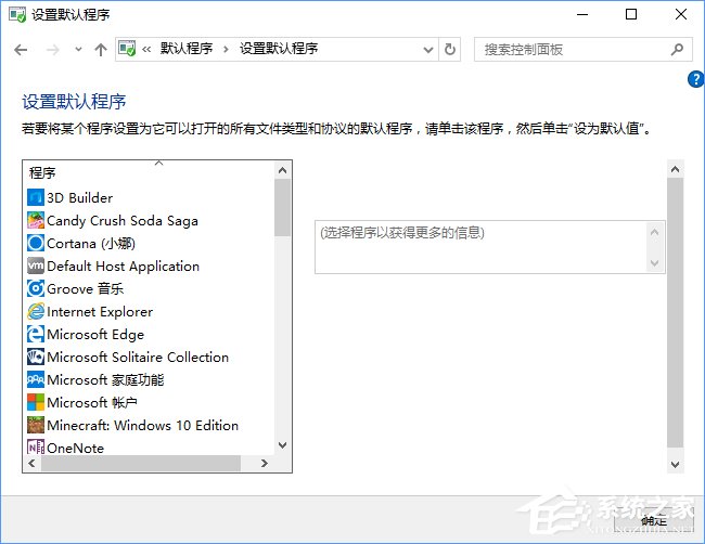 Win10打開文件提示“請在默認(rèn)程序控制面板中創(chuàng)建關(guān)聯(lián)”怎么辦？