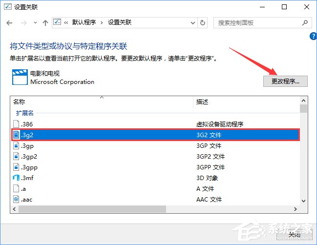 Win10打開文件提示“請在默認(rèn)程序控制面板中創(chuàng)建關(guān)聯(lián)”怎么辦？