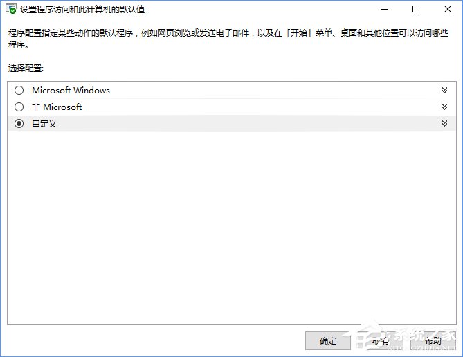 Win10打開文件提示“請在默認(rèn)程序控制面板中創(chuàng)建關(guān)聯(lián)”怎么辦？