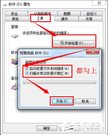 Win7移動硬盤突然打不開怎么辦？