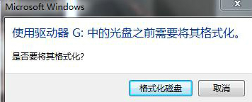 Win7移動硬盤突然打不開怎么辦？