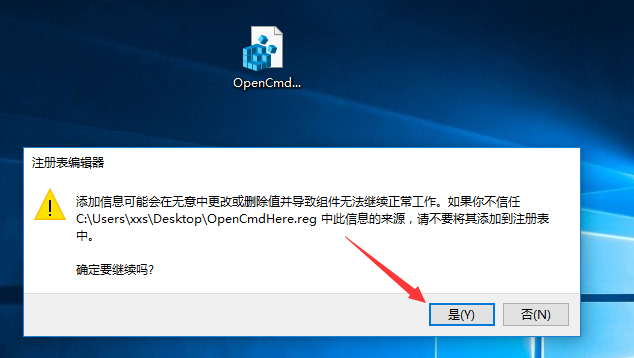 Win10如何在右鍵菜單添加“在此處打開命令窗口”設(shè)置項(xiàng)？